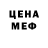 Меф VHQ Skewbee Deaux