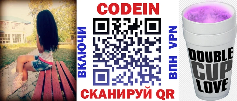Кодеин напиток Lean (лин)  Староминская 