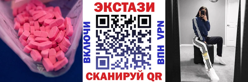 ЭКСТАЗИ 250 мг  Староминская 