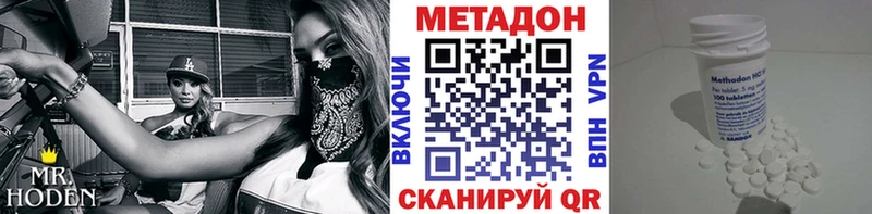 Метадон VHQ  Староминская 